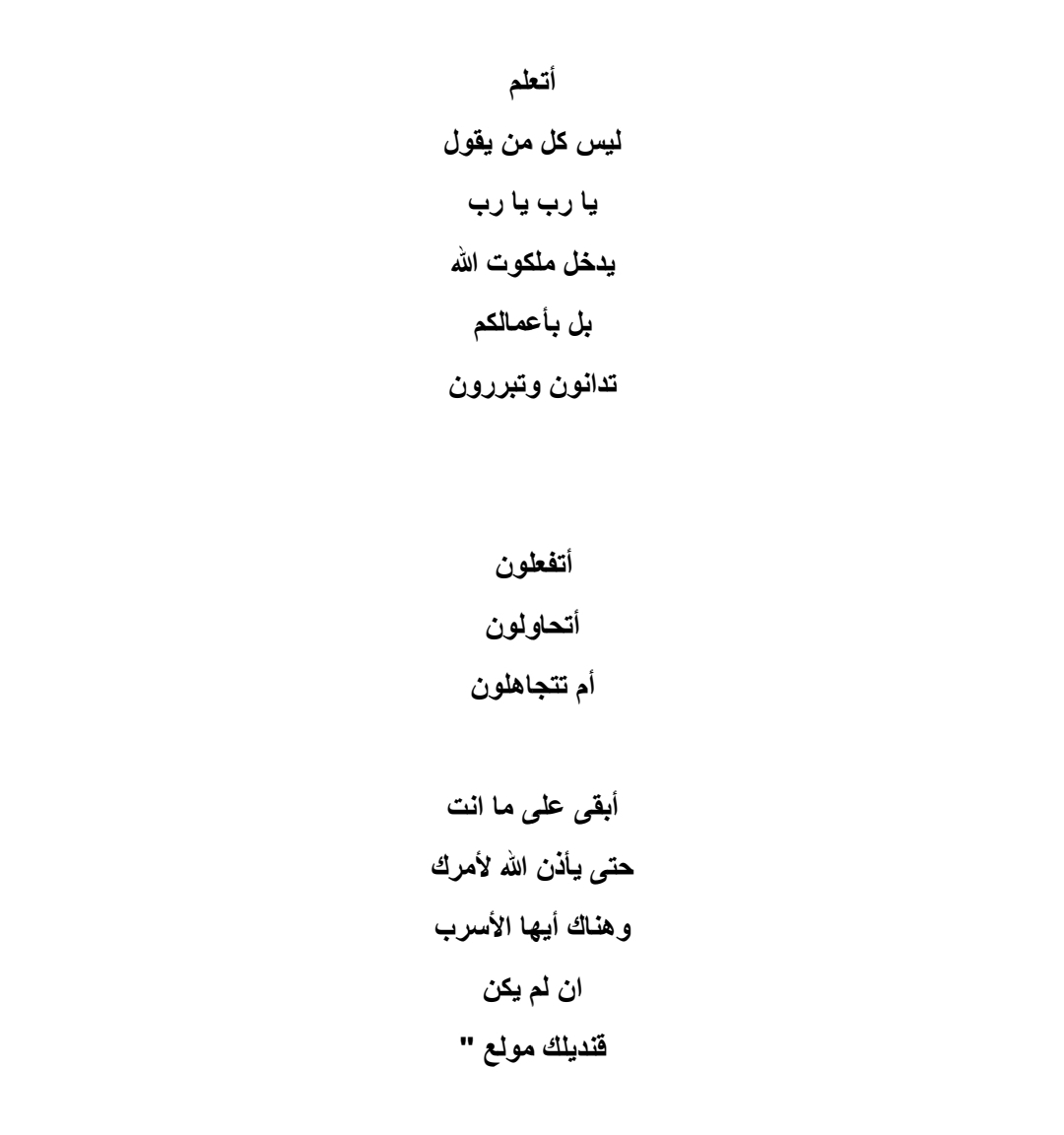 اقرأوا قصيدة حمامة سوداء، للدكتور محمد زيناتي من أبوسنان والتي نالت إعجاب الكثيرين في العالم العربي