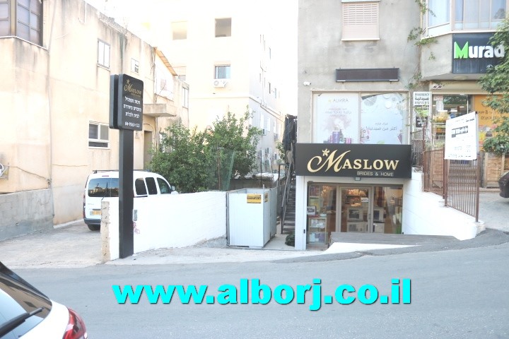 معرض MasloW home في أبوسنان الأرقى والأنقى من ناحية الجودة والأسعار المُغرية على المعروضات ذات المستوى العالي والمهمة للبيوت للعرائس ولربات المنازل...أهلا بكم