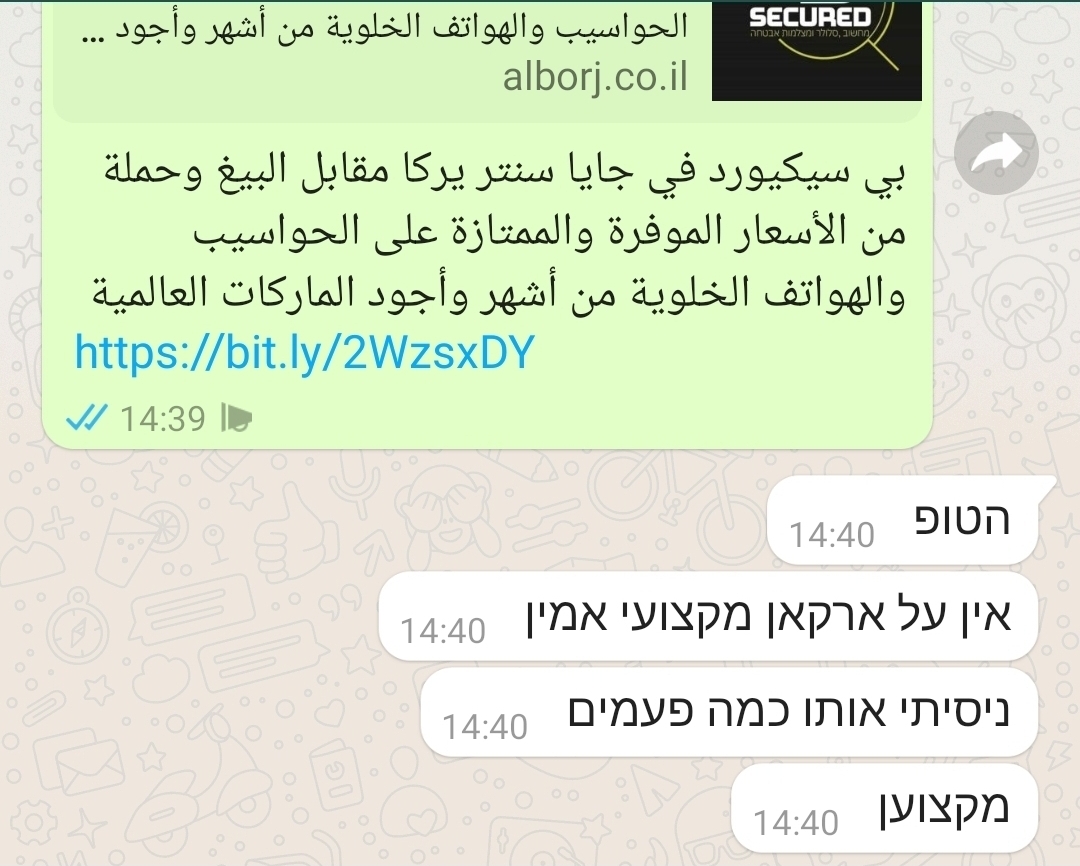 بي سيكيورد في جايا سنتر يركا مقابل البيغ وحملة من الأسعار الموفرة والممتازة على الحواسيب والهواتف الخلوية من أشهر وأجود الماركات العالمية