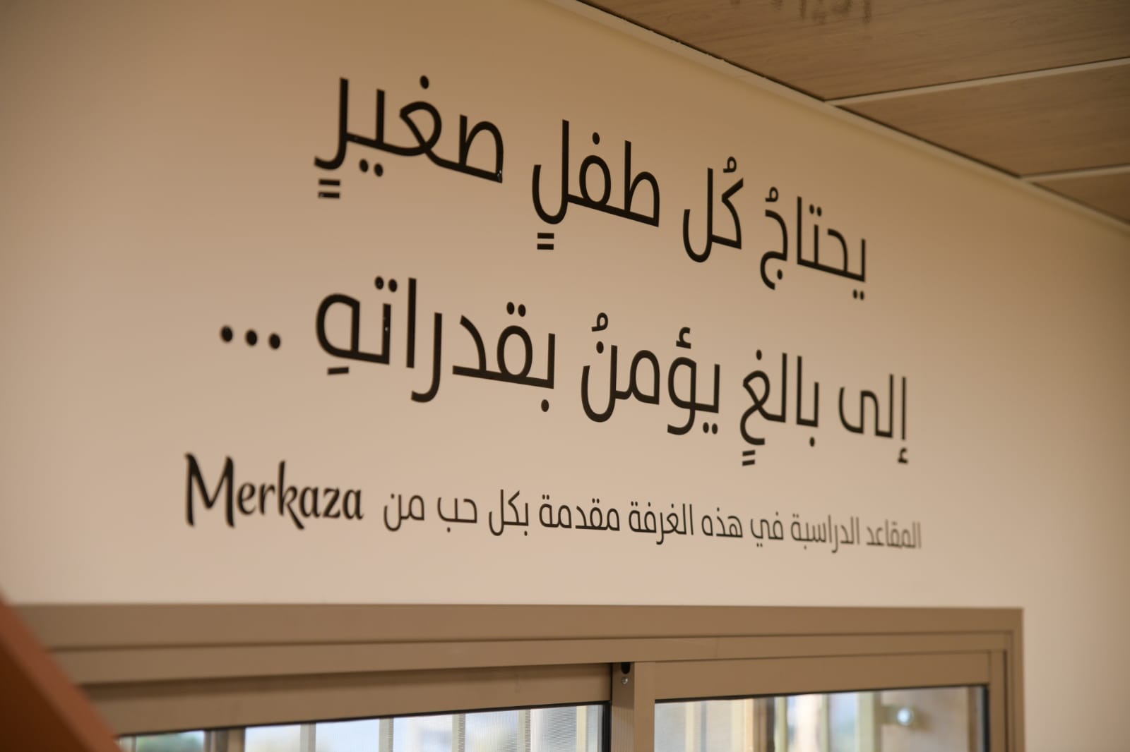 قافلةُ العطاء لا تتوقف: بعد أن تبرع بسيارة إسعاف لقريتي جولس ويركا قبل اقل من شهر رجل الأعمال منهال حمود صاحب شركة  مركازا مركاز همزون يتبرع بأثاث مكتبة وغرفه علاجية