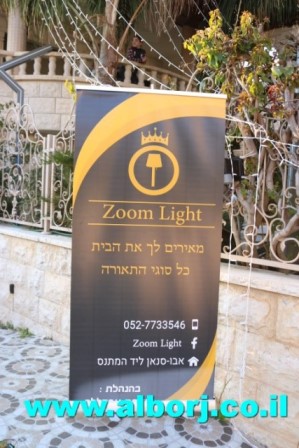 افتتاح لامع لمحل zoom light بإدارة الشاب العصامي حاتم عبدالله في قرية أبوسنان بجانب المركز الجماهيري