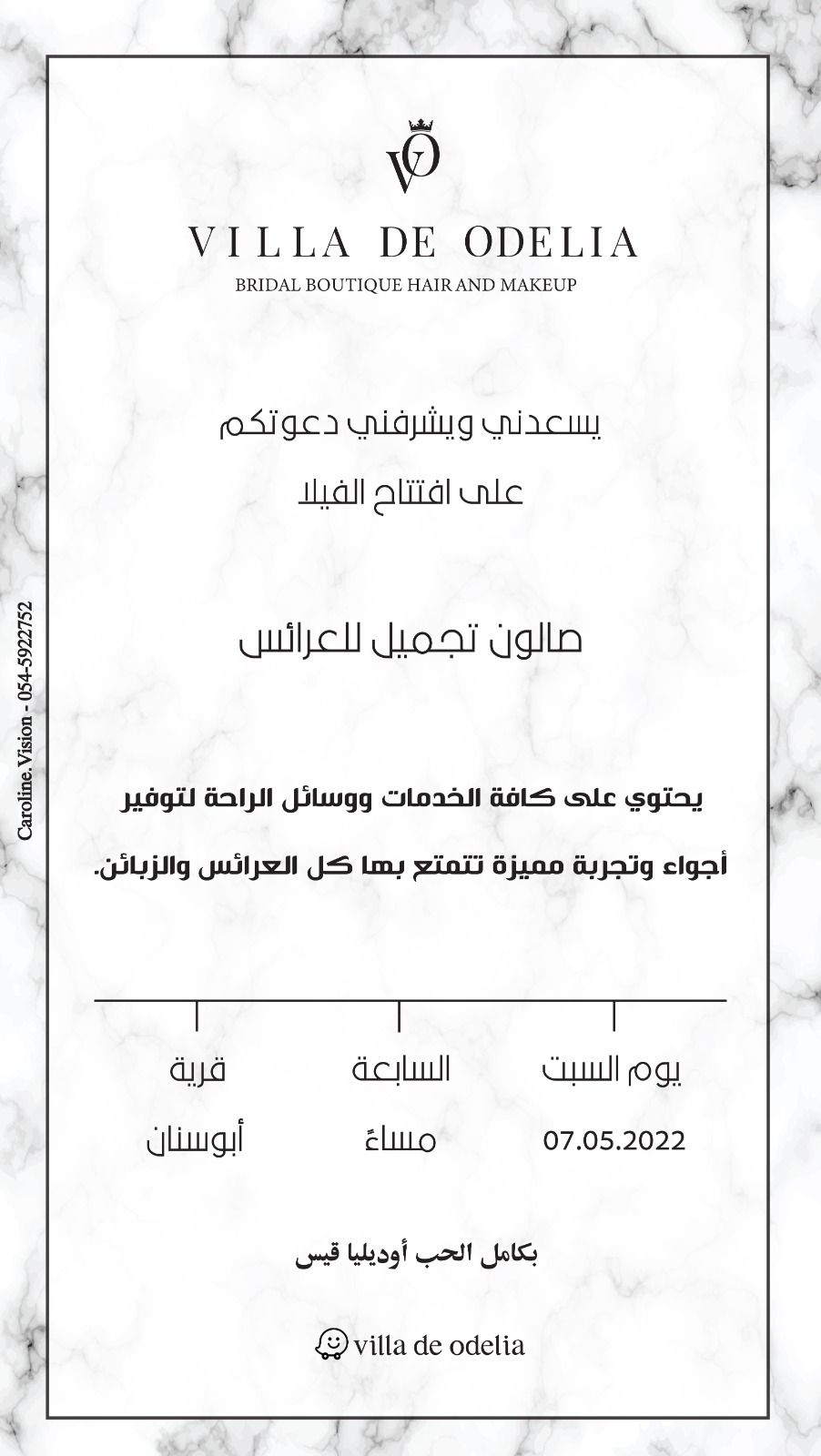 دعوة لافتتاح VILL DE ODELIA صالون تجميل للعرائس لصاحبته أوديليا قيس صاحبة التجربة الكبيرة والخدمة الراقية