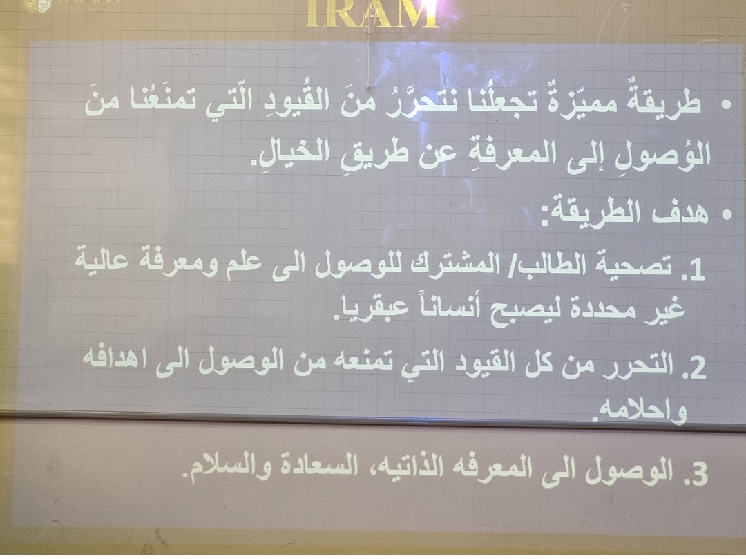 ورشة عمل هادفة ومُثرية للطاقم التدريسي في مدرسة المحبة في أبوسنان بإدارة وتوجيه المختصة بمجال التنمية الفكرية أنيسة هزيمة