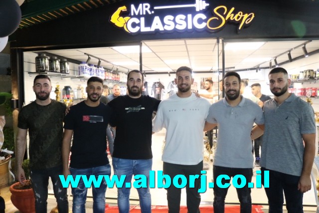 أبوسنان: افتتاح ملؤهُ الحيوية والنشاط لمحل mr.classic shop لصاحبه الرياضي والمدرب المتألق أنور محسن عباس