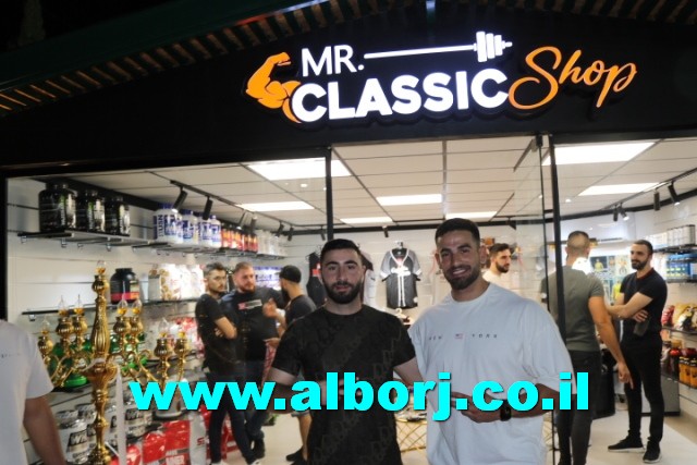 أبوسنان: افتتاح ملؤهُ الحيوية والنشاط لمحل mr.classic shop لصاحبه الرياضي والمدرب المتألق أنور محسن عباس