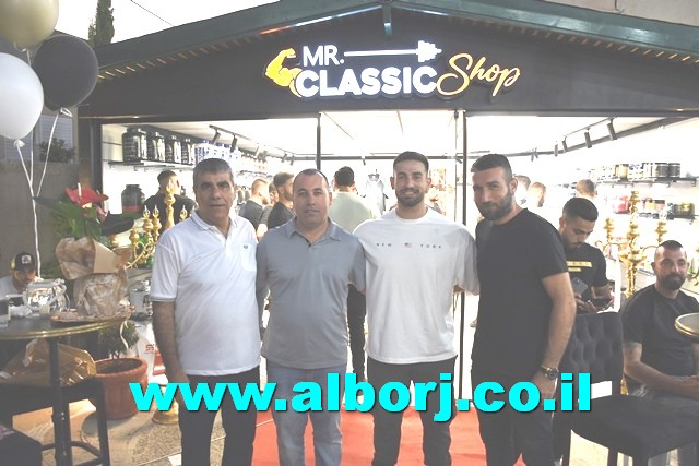 أبوسنان: افتتاح ملؤهُ الحيوية والنشاط لمحل mr.classic shop لصاحبه الرياضي والمدرب المتألق أنور محسن عباس