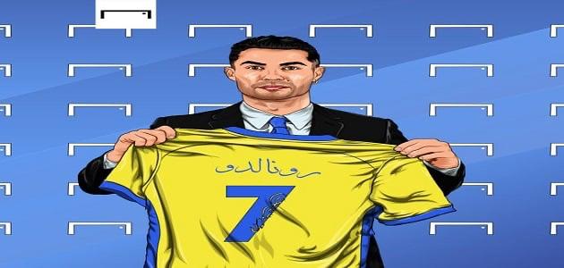 نادي النصر السعودي يحسم اتفاقه التاريخي على ضم النجم البرتغالي كريستيانو رونالدو خلال فترة الانتقالات الشتوية المقبلة
