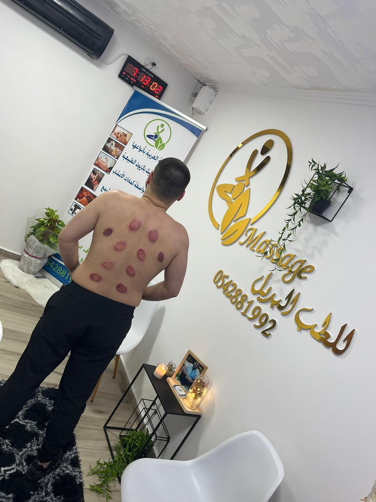 خلّوا الرسائل تحكي....نقطة سطر جديد‼️‼️ مركز massage للطب البديل والحجامة في أبوسنان لصاحبه المُمرّض الخبير نصر عودة