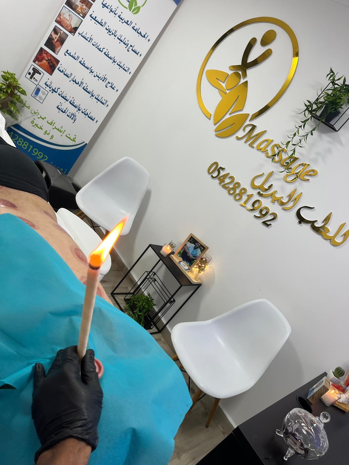 خلّوا الرسائل تحكي....نقطة سطر جديد‼️‼️ مركز massage للطب البديل والحجامة في أبوسنان لصاحبه المُمرّض الخبير نصر عودة