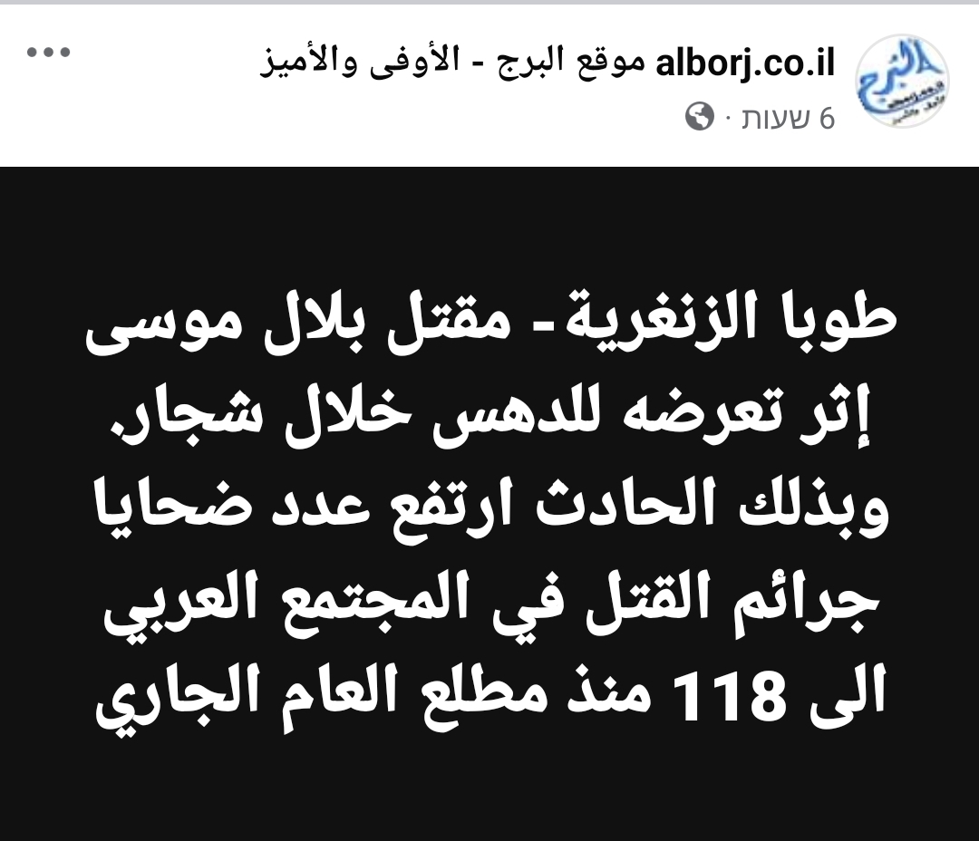 في نشاط سريع لشرطة الشّمال، تمّ إلقاء القبض على اثنين من المشتبه بهم لتورطهم في حادثة القتل الّتي وقعت اللّيلة في قرية طوبا الزنغرية